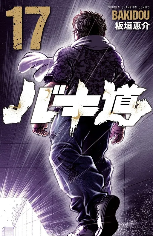 Bakidou
