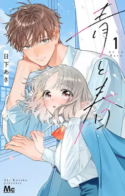 Ao to Haru