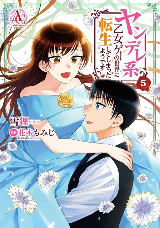 Yandere Otome Game