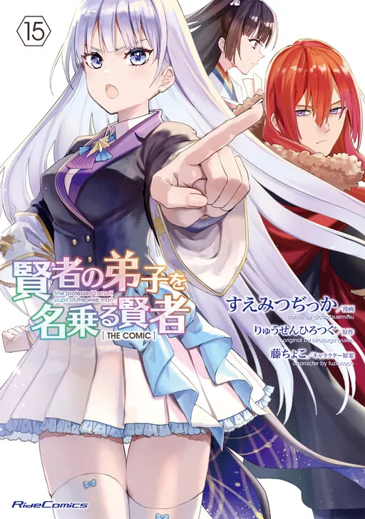 Kenja no Deshi o Nanoru Kenja