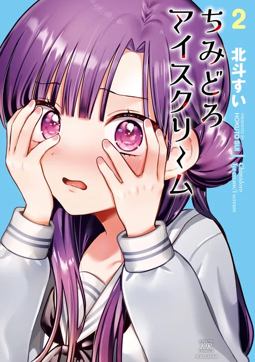 Chimidoro Ice-cream