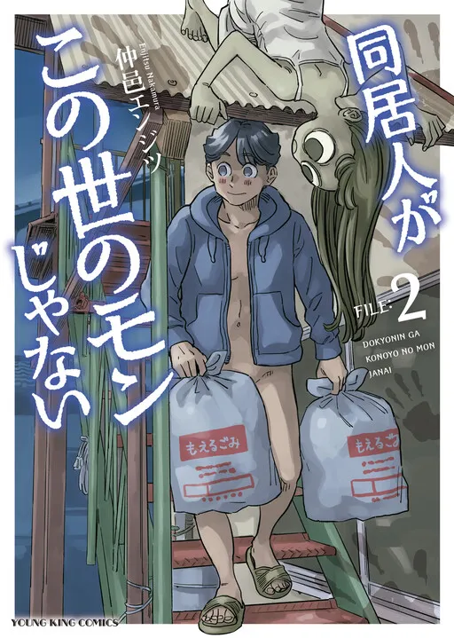 Doukyonin ga Konoyo no Mon janai Rensai-ban