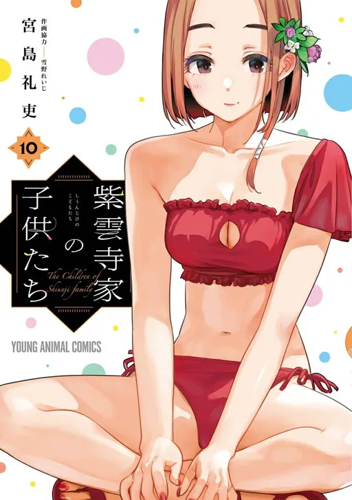 Shiunji-ke no Kodomotachi