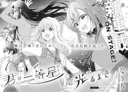 Kimi ga Deneb ni Hikaru Made