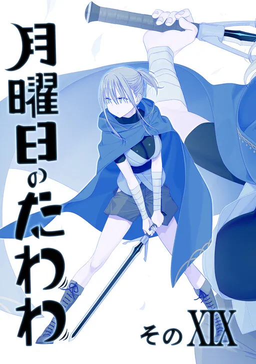 Getsuyoubi no Tawawa  (Twitter Webcomic)