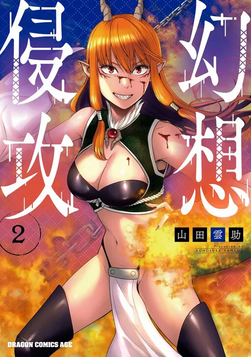 Gensou Shinkou