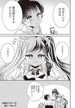 Suima Torte wa Nekashitsuketai