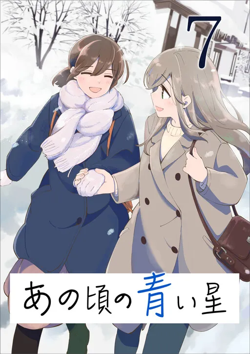 Ano Koro no Aoi Hoshi