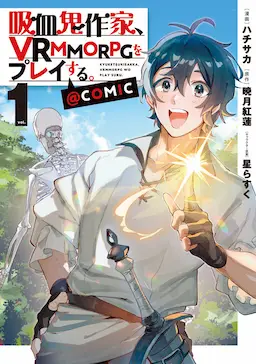 Kyuuketsuki Sakka, VRMMORPG o Play Suru @COMIC