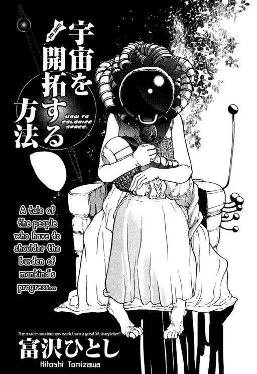 Uchu wo Kaitaku-suru hoho