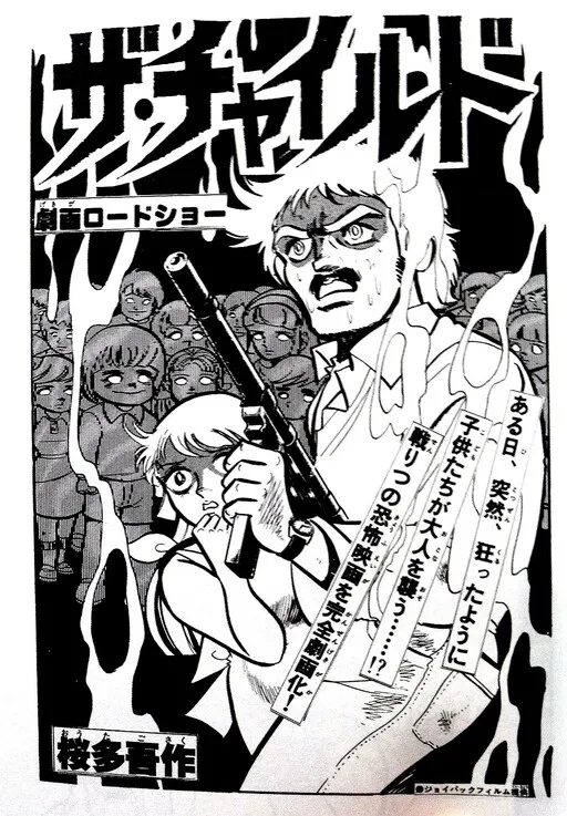 Who Can Kill a Child?
