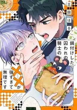 Ezuke Shita Toroware no Kishi no xx ga Tsuyosugite Muri Desu