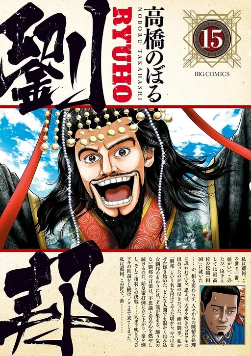 Ryuhou