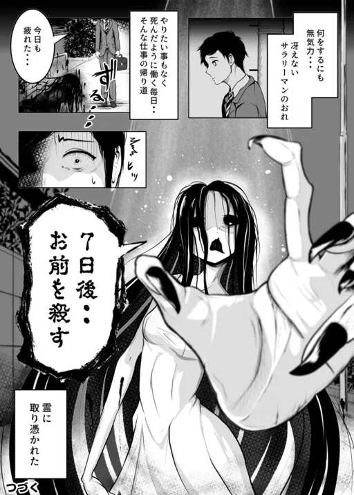 Toritsuite Kita Akuryou ga Natsuite Kawaiku Natte Iku Ohanashi