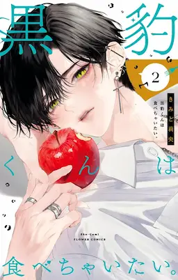 Kurohyou-kun wa Tabechaitai.