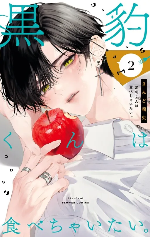Kurohyou-kun wa Tabechaitai.