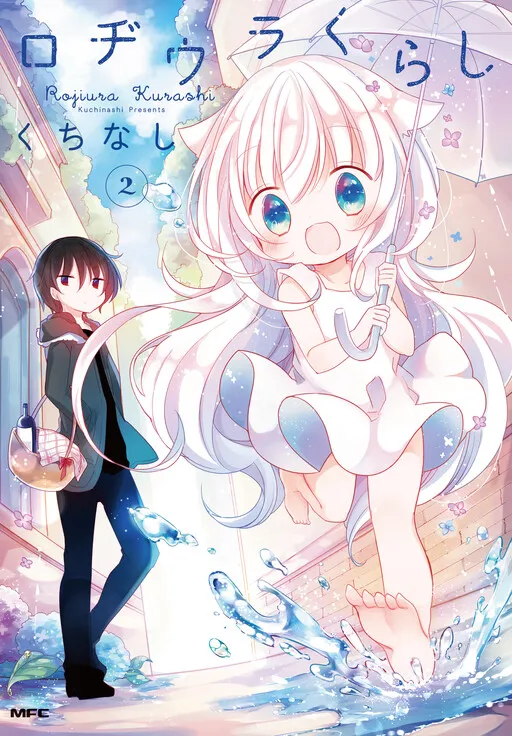 Rojiura Kurashi