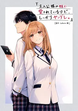 Shujinkou-sama no Imouto ni Aisarete Iru Kedo, Shikkari Yandere