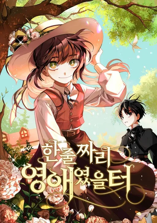 The Heroine of Drayfox