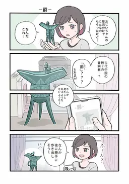 Ugoku! Seidoki Life