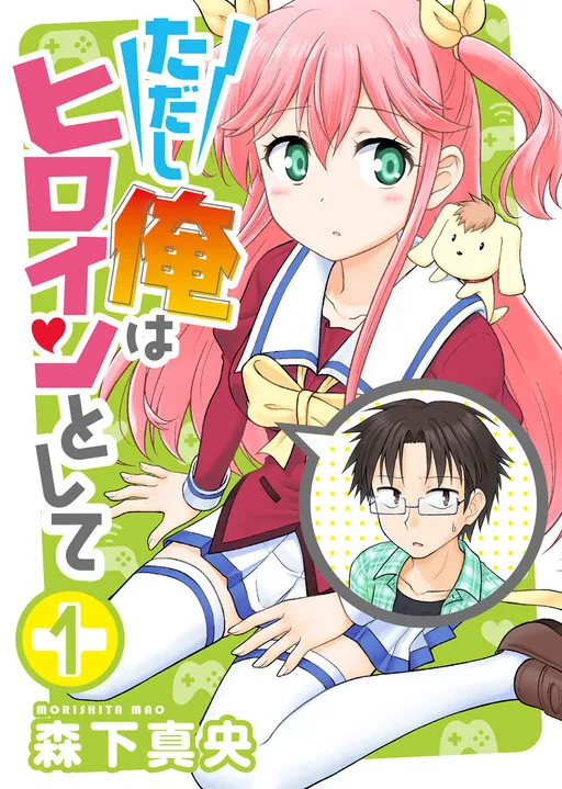 Tadashi Ore wa Heroine to shite