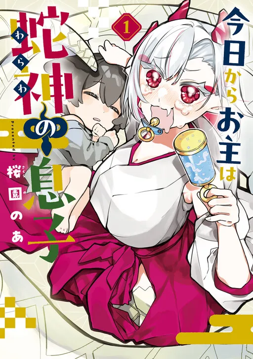 Kyou kara Onushi wa Warawa no Musuko