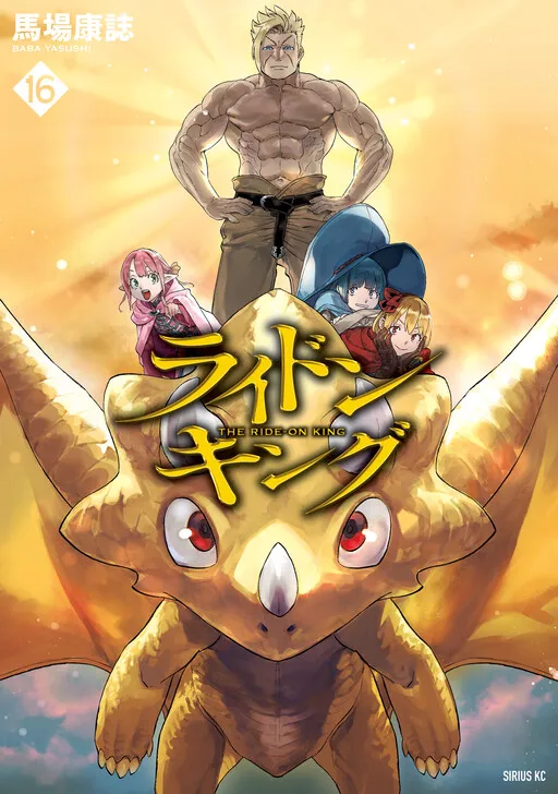 Ride-On King