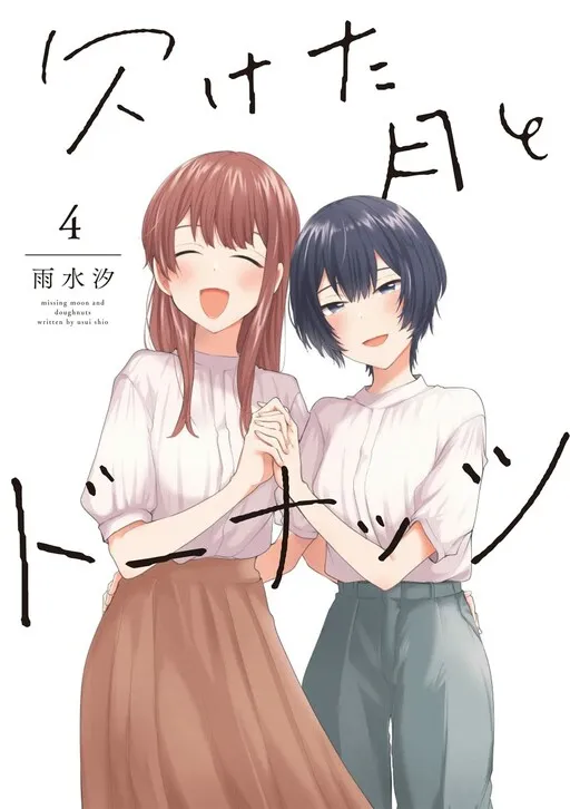 Kaketa Tsuki to Doughnut