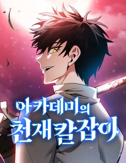 Academy ui Cheonjae Kaljabi