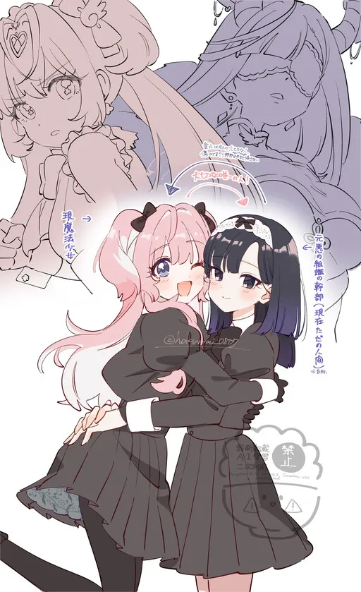 Moto teki kanbu-san wa mahou shoujo ni o netsu