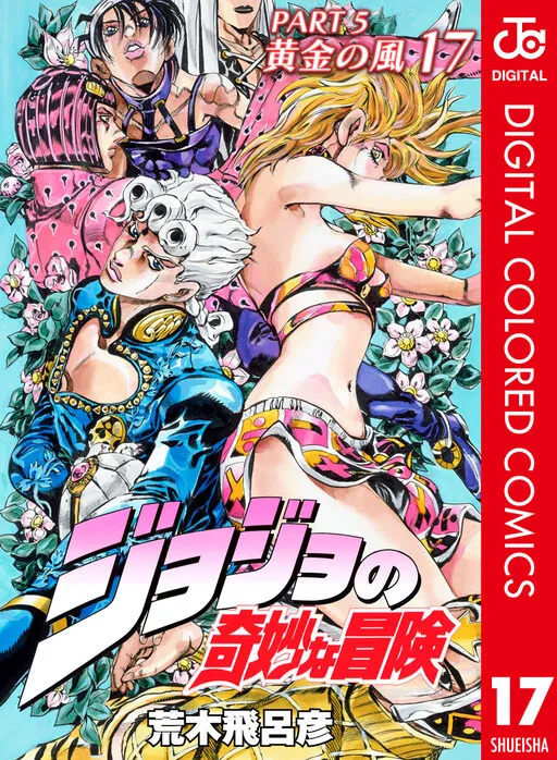 JoJo no Kimyou na Bouken: Part 5 - Ougon no Kaze Color-ban