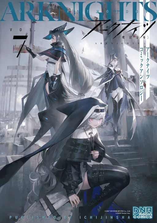 Arknights Comic Anthology
