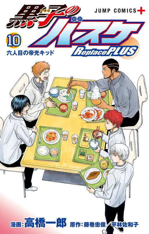 Kuroko no Basket: Replace PLUS