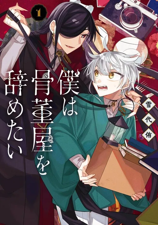 Boku wa Kottouya o Yametai