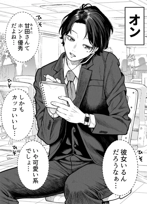 Kaisha to Shiseikatsu (Pre-Serialization)