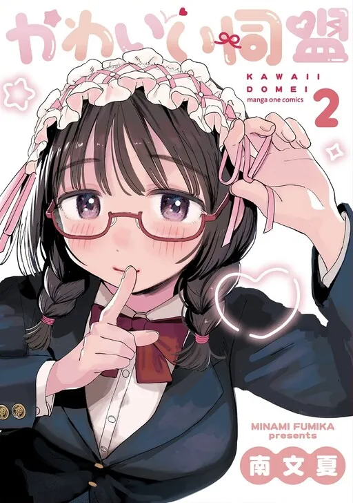 Kawaii Doumei