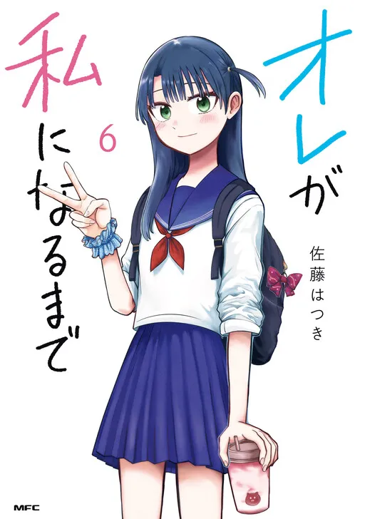 Ore ga Watashi ni Naru made