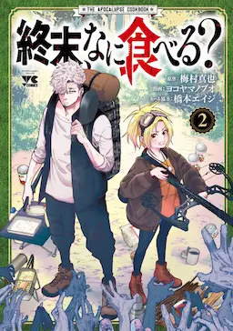 Shuumatsu, Nani Taberu?