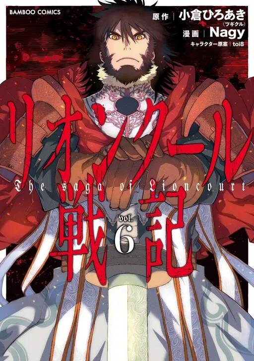 Lioncourt Senki
