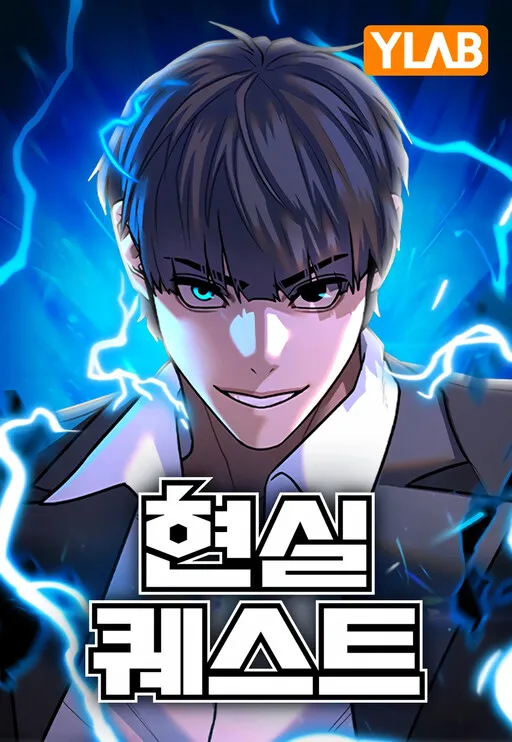 Hyeonsil Quest