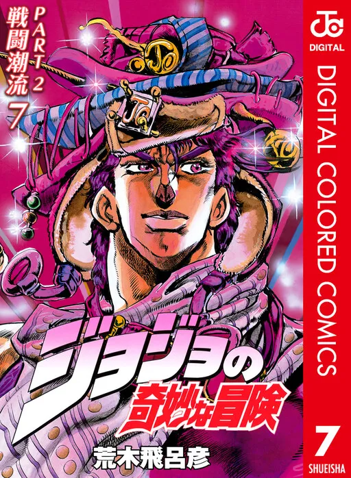 JoJo no Kimyou na Bouken: Part 2 - Sentou Chouryuu Color-ban
