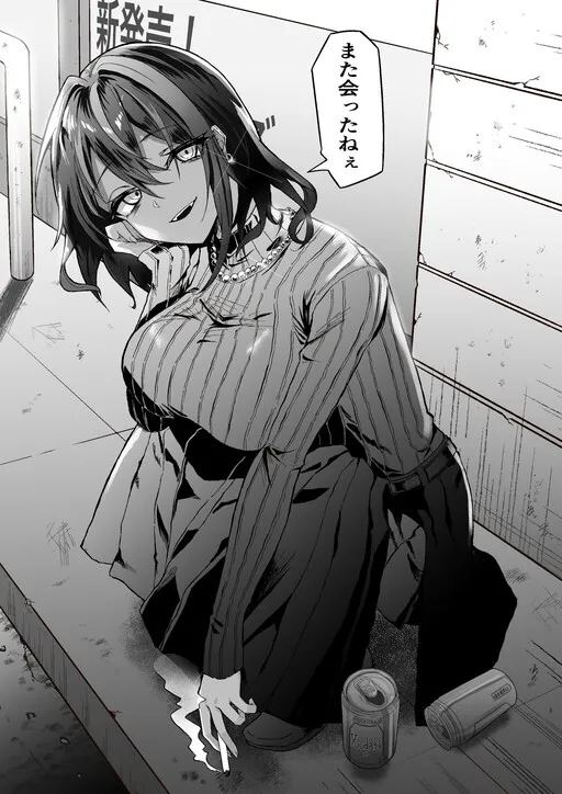 Downer Onee-san I Often Meet at the Convenience Store
