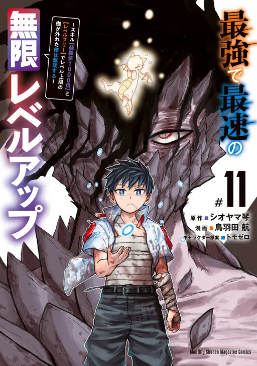 Saikyou de Saisoku no Mugen Level Up ~Sukiru [Keiken-chi 1000-bai] to [Level Free] de Level Jougen no Kase ga Hazureta Ore wa Musou Suru~