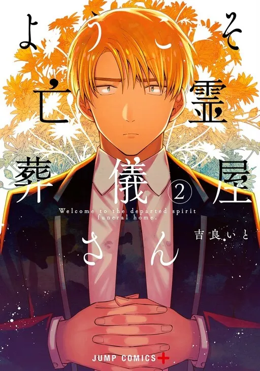 Youkoso Bourei Sougiya-san