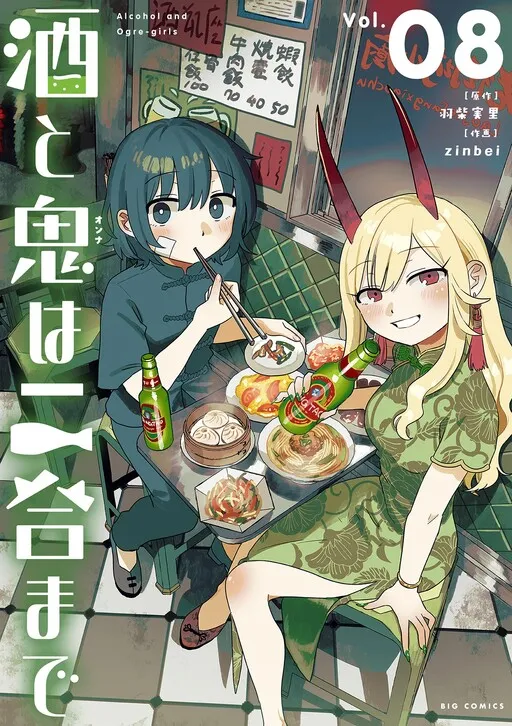 Sake to Onna wa Nigou made
