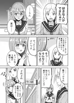 Koe kara hajimaru koi no ohashi