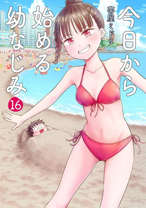 Kyou kara Hajimeru Osananajimi