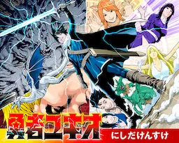 Yuusha Yukio