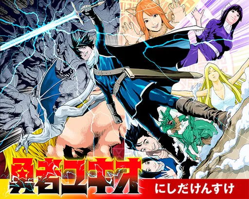 Yuusha Yukio