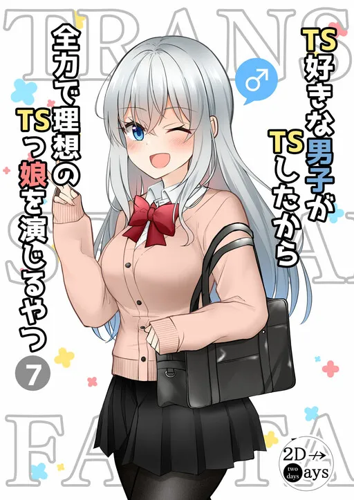 TS-suki na Danshi ga TS Shita kara Zenryoku de Risou no TS-kko o Enjiru Yatsu